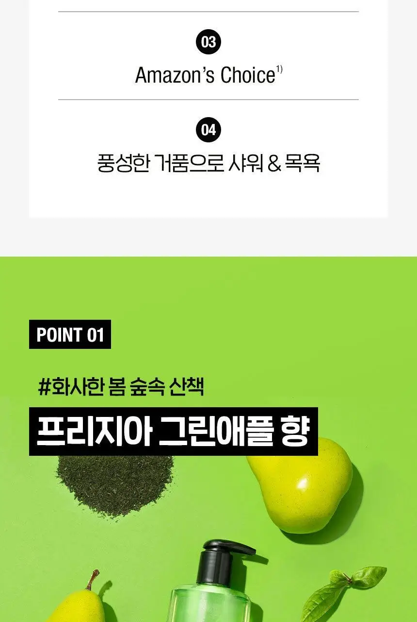 [애플허브향] 뉴트로지나 레인바스 페어&그린티 바디워시 473ml 상세페이지 4